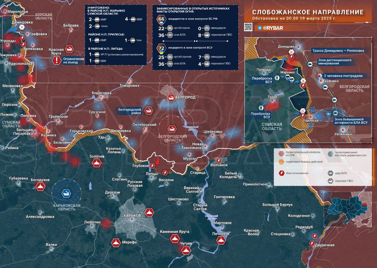 Бои на границе в Белгородской области