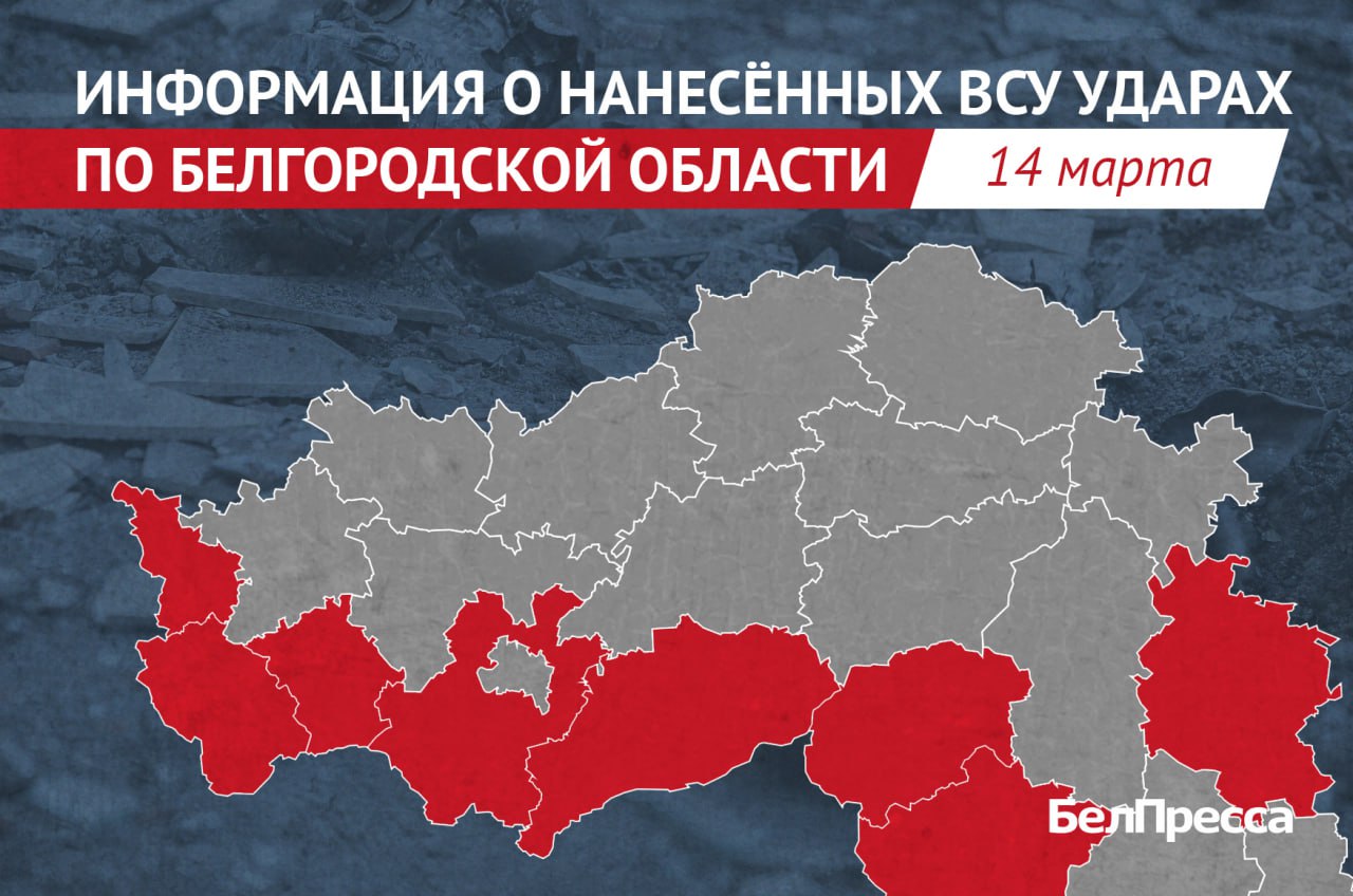 88 беспилотников и 72 боеприпаса ВСУ выпустили по Белгородской области за прошедшие сутки