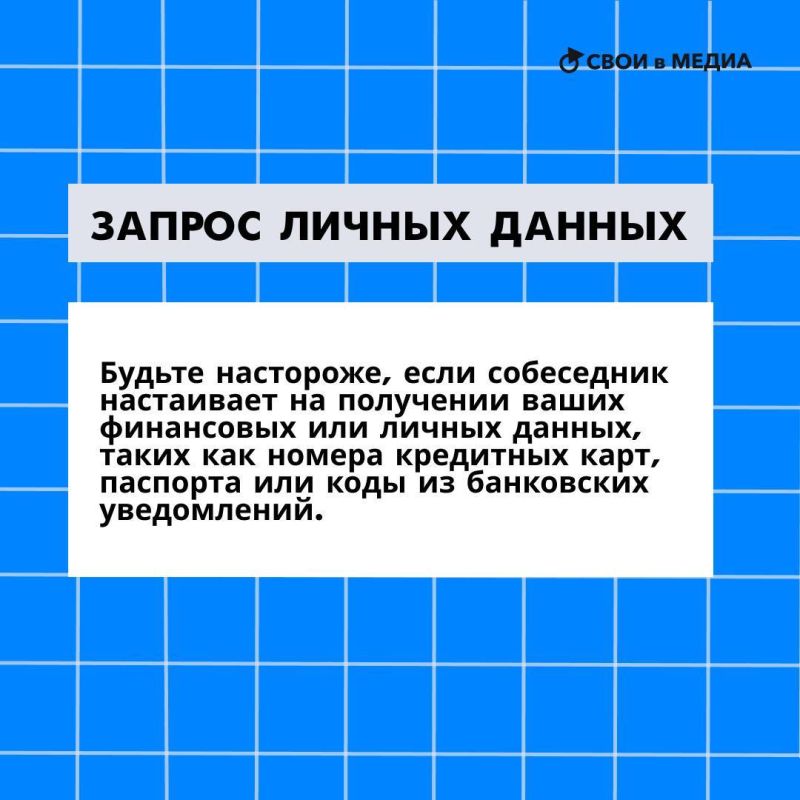 Что делать если с вами вышли на связь телефонные мошенники?