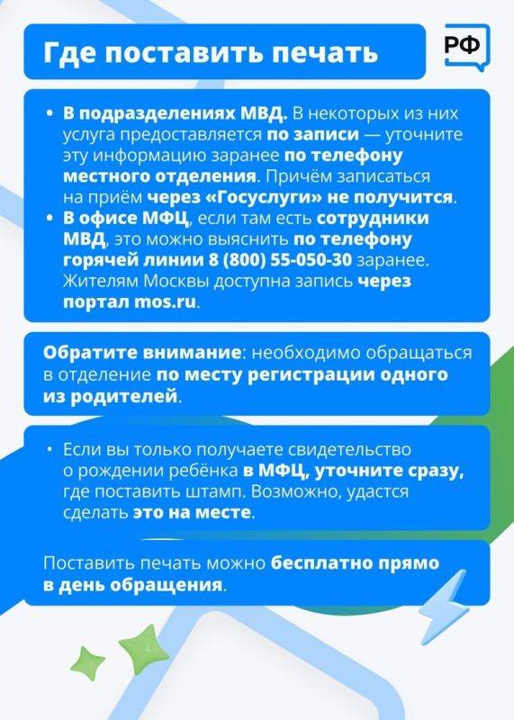 По новым правилам в свидетельстве о рождении ребёнка должен быть штамп о российском гражданстве: vk.cc/czyEFv