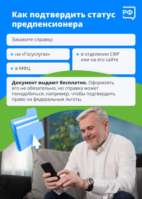 А вы знали, что льготы и социальную поддержку можно получить до выхода на пенсию?