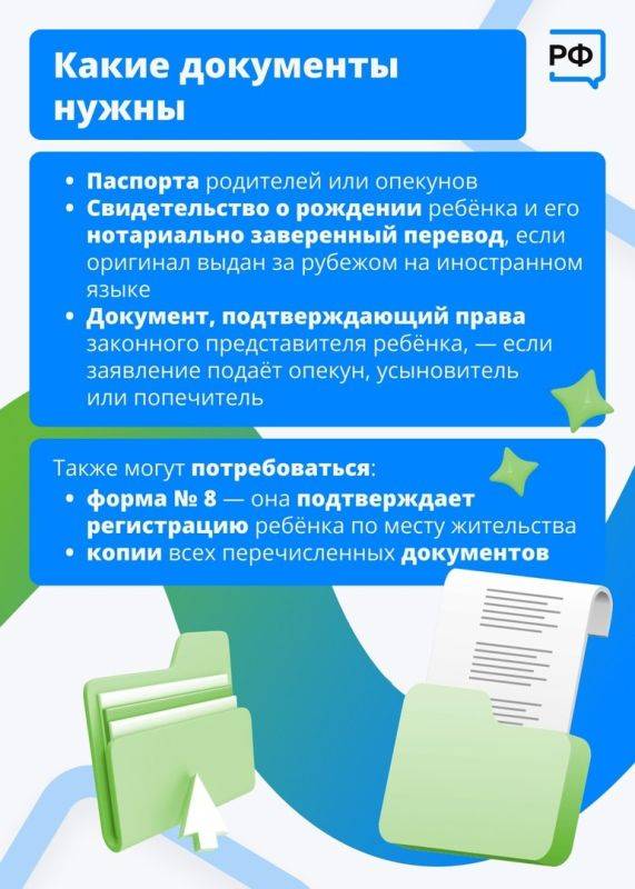 По новым правилам в свидетельстве о рождении ребёнка должен быть штамп о российском гражданстве: vk.cc/czyEFv