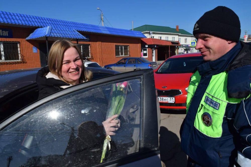 Сегодня «цветочные патрули» встретили автомобилистки в Красногвардейском, Грайворонском, Ровеньском районах, а также в Старооскольком и Шебекинском городских округах