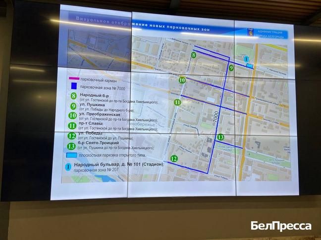В Белгороде платными станут 6 плоскостных парковок и парковки на 27 участках
