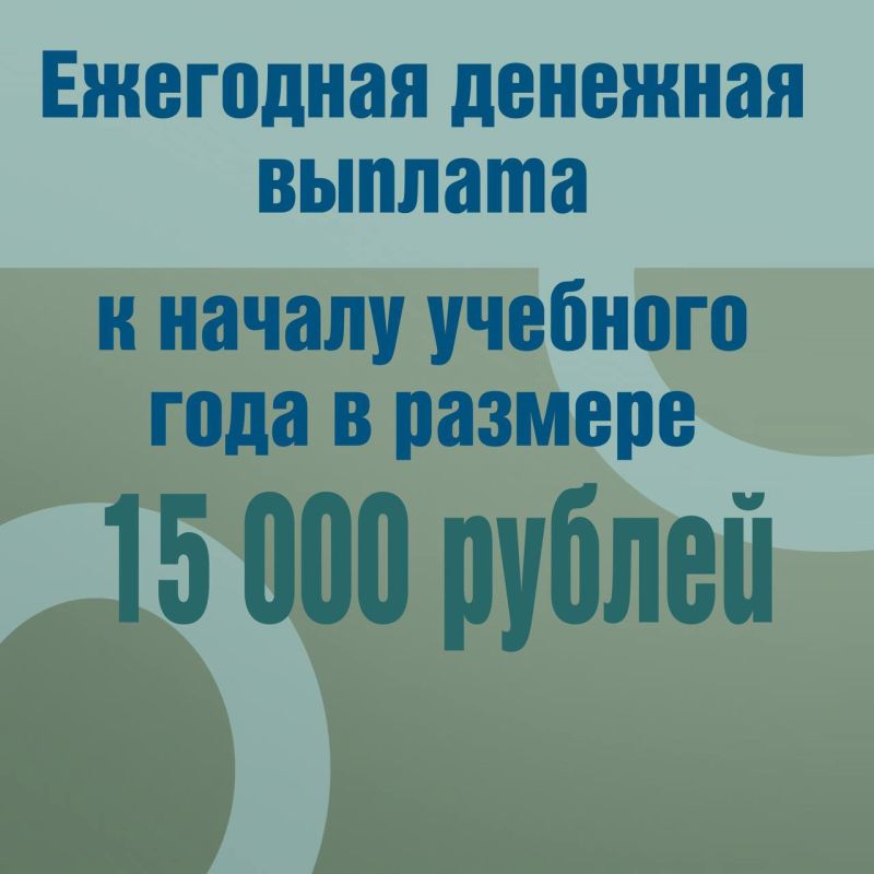 Галина Пятых: Государство предусмотрело широкий пакет мер социальной поддержки для участников СВО и членов их семей, которые предоставляются на региональном и федеральном уровнях