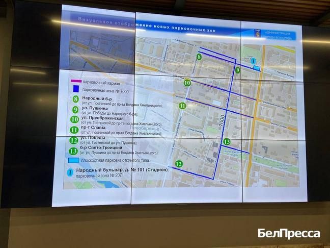 В Белгороде платными станут 6 плоскостных парковок и парковки на 27 участках