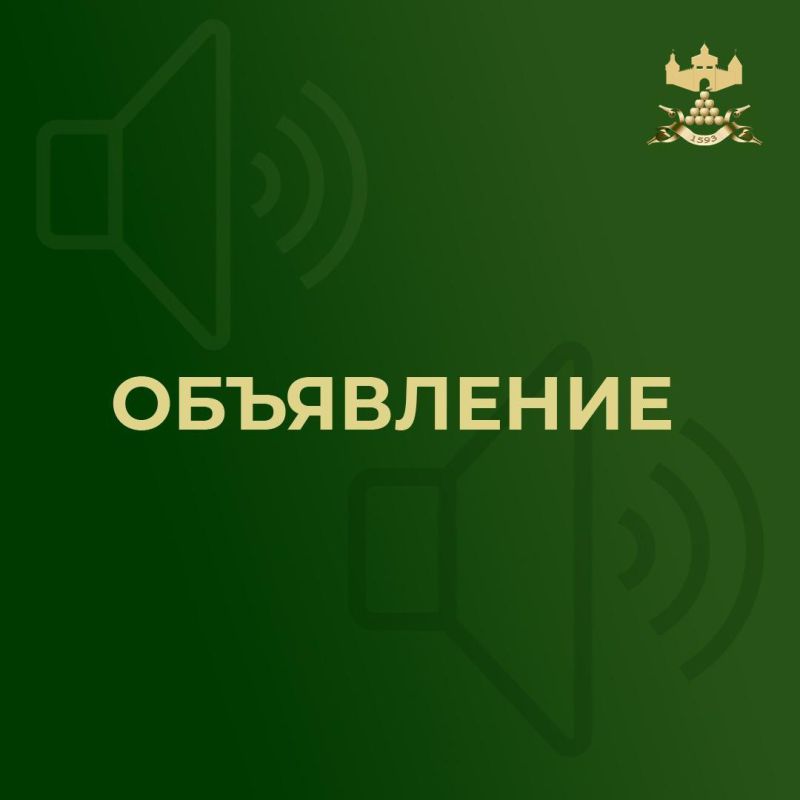 Внимание!. 5 марта с 10:00 до 11:00 в рамках общероссийской проверки в Валуйском муниципальном округе будет проведена техническая проверка системы оповещения населения. Запуск сирен и мощных акустических устройств...