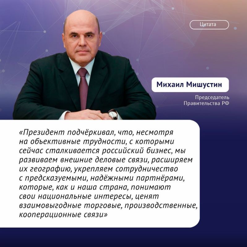 Правительство Российской Федерации утвердило программу по продвижению отечественной продукции за рубежом под национальным брендом «Сделано в России» до