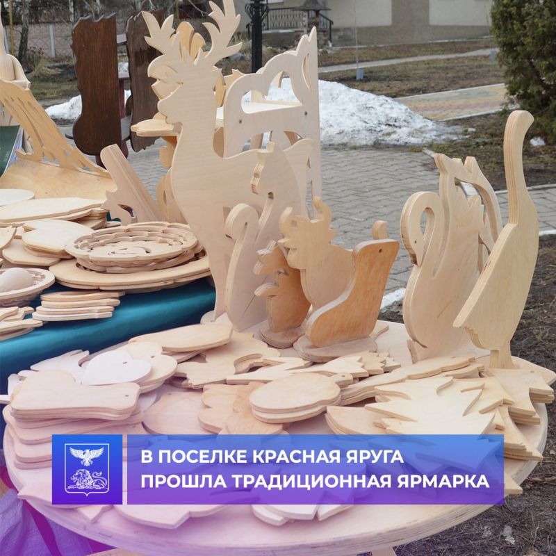 Сегодня в посёлке Красная Яруга прошла еженедельная традиционная ярмарка