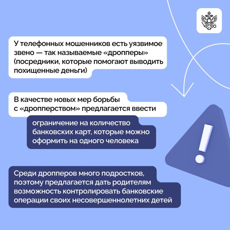 Владимир Путин провел совещание по борьбе с телефонным мошенничеством