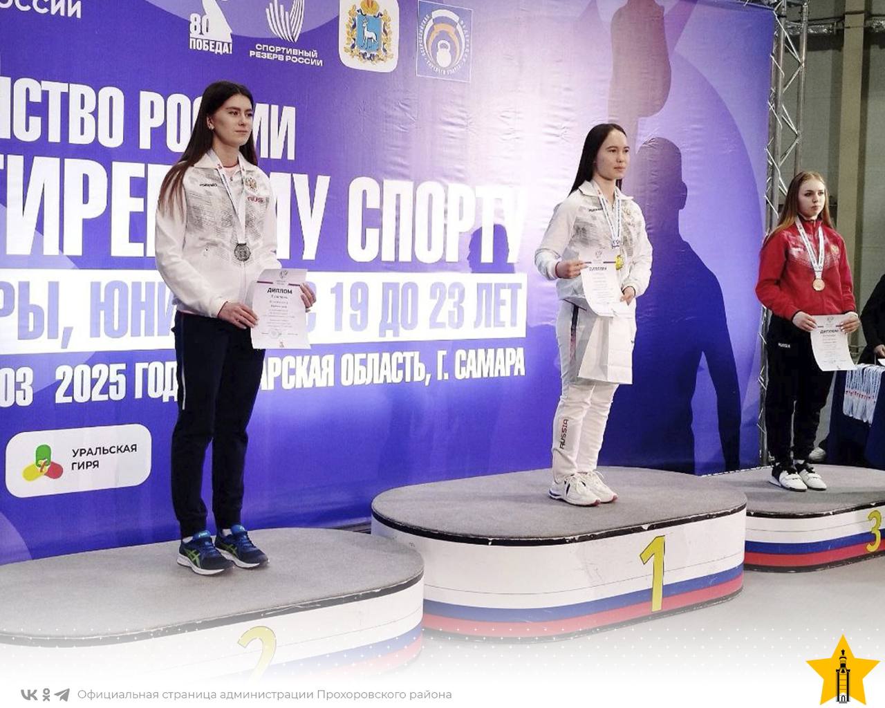 В городе Самара состоялось Первенство России по гиревому спорту среди юниоров