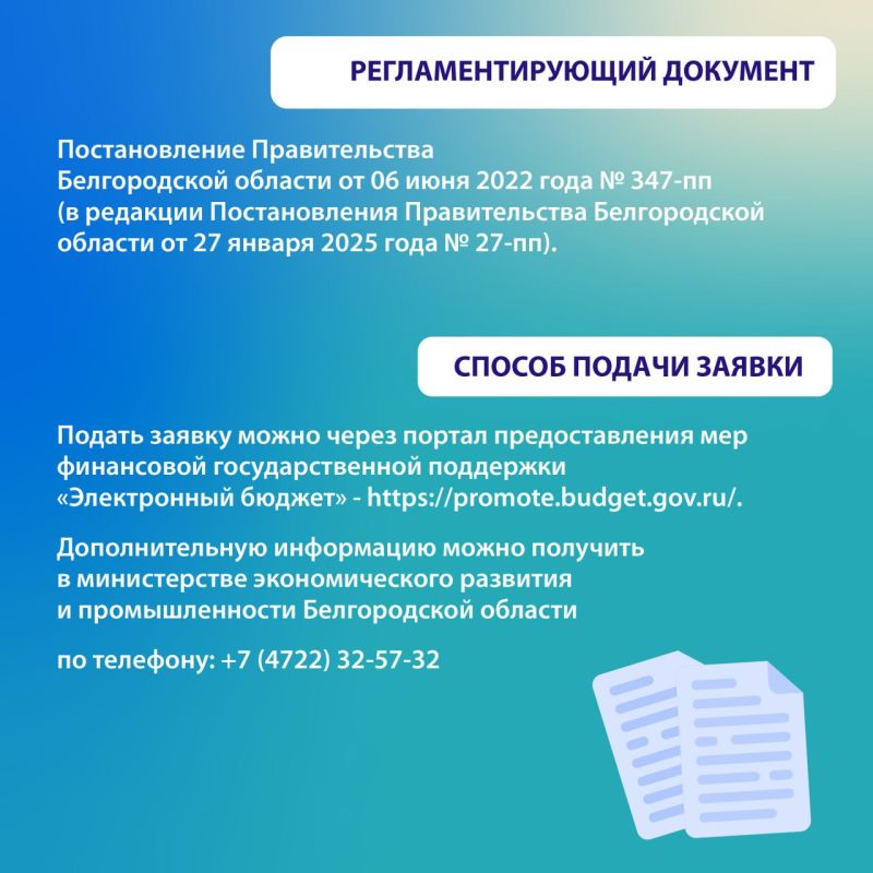 Хорошая новость для руководителей промышленных предприятий!