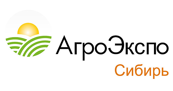 АгроЭкспоСибирь - главное событие осени для аграриев Сибири!