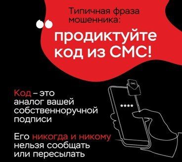 Осторожно мошенники!. В России проходит акция «КЛАДИ ТРУБКУ»