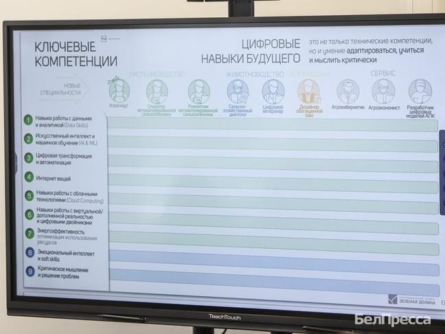 В Белгородской области начнут готовить IT-специалистов для агропромышленного комплекса