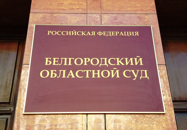 Белгородского врача, убившего пациента, оставили под стражей