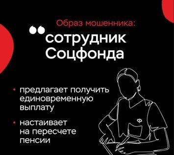 Осторожно мошенники!. В России проходит акция «КЛАДИ ТРУБКУ»