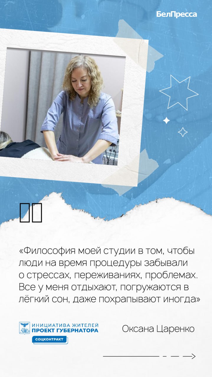 «Мы эксплуатируем своё тело, при этом мало о нём заботимся. Важно быть уверенной в себе и принимать себя любой, а с остальным мы справимся»