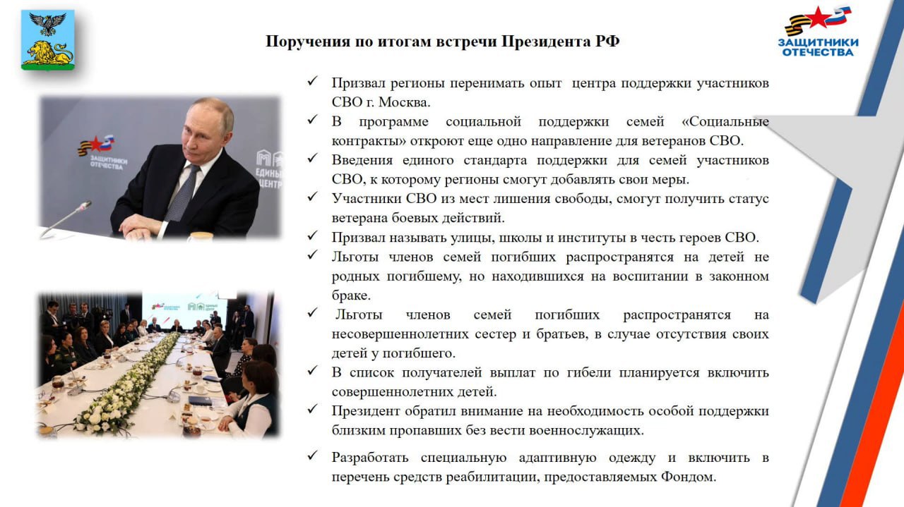 Улицы в новых микрорайонах Белгородской области назовут именами героев СВО