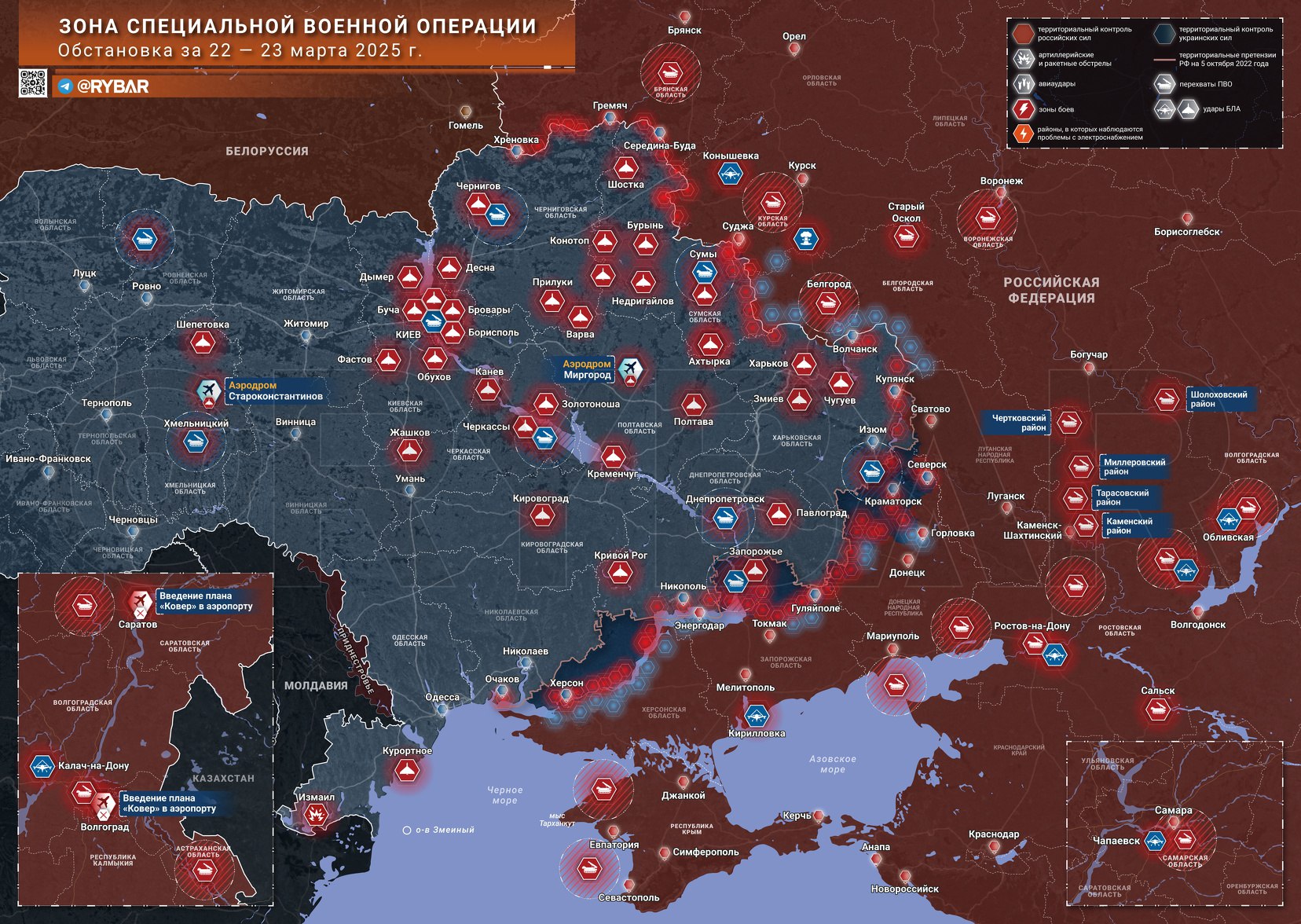 Хроника специальной военной операции