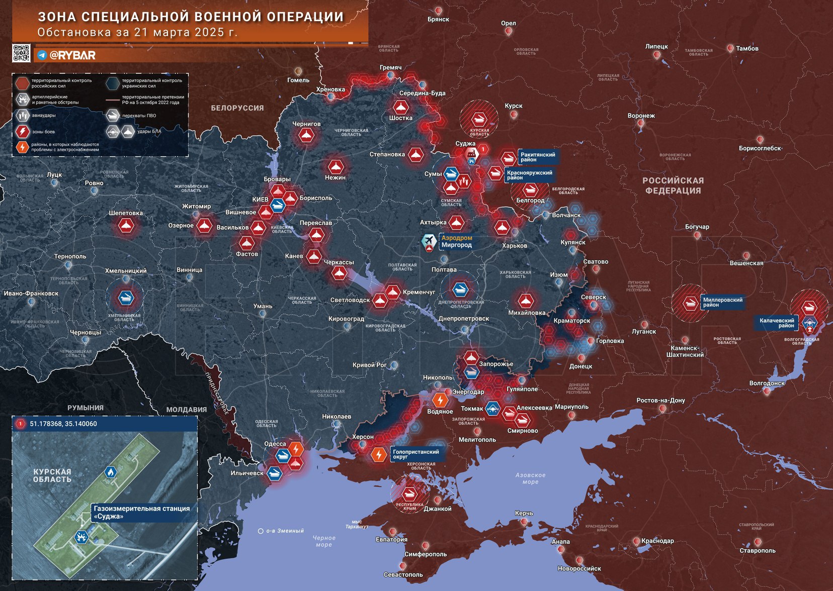 Хроника специальной военной операции