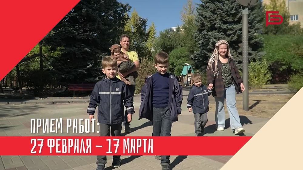 В Белгороде продолжается приём заявок на конкурс «Моя Родина»