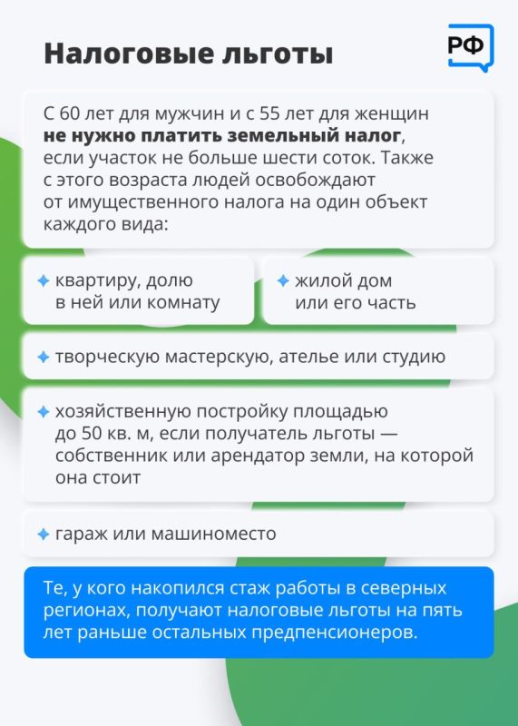 А вы знали, что льготы и социальную поддержку можно получить до выхода на пенсию?