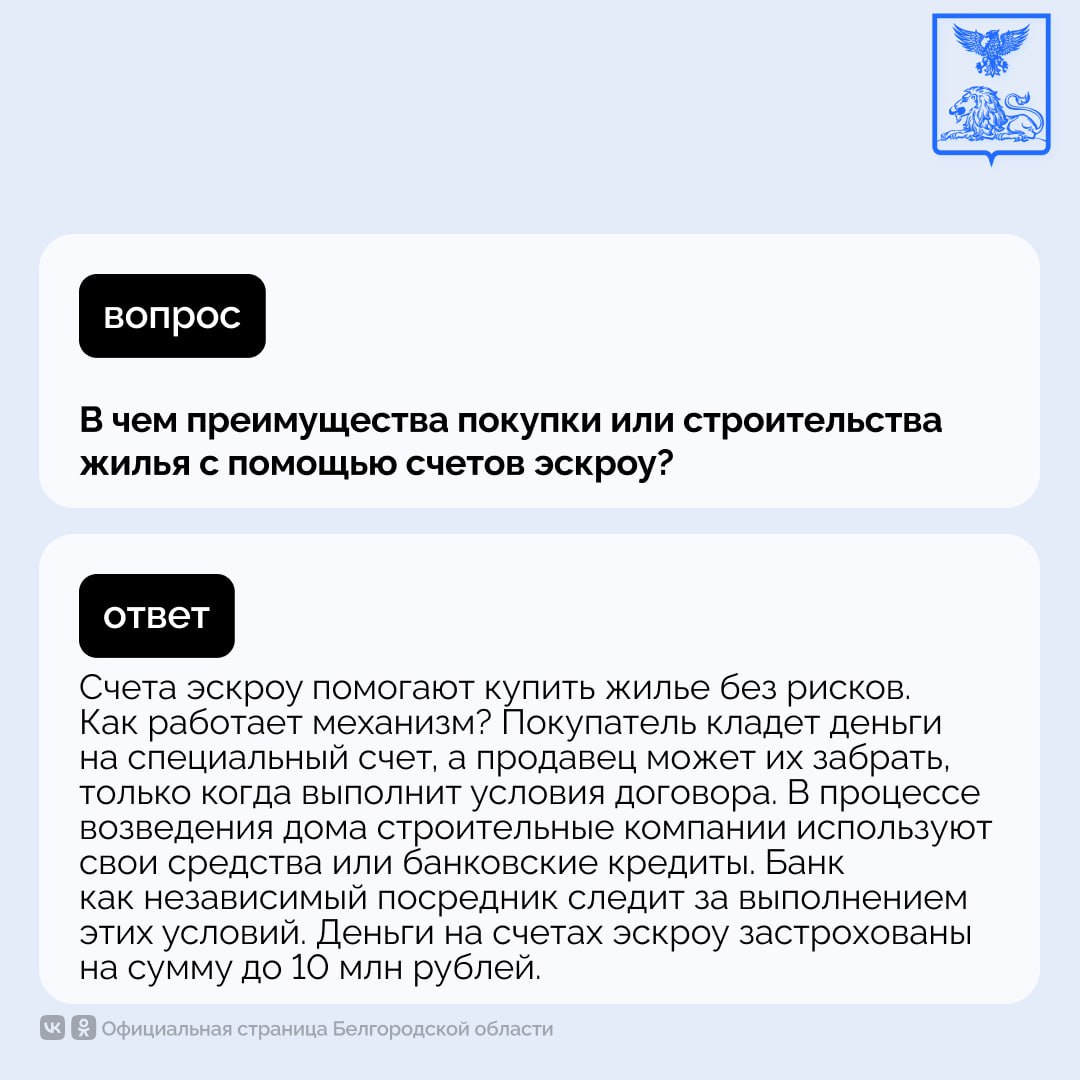 С 1 марта через счета эскроу можно оплачивать строительство частных домов