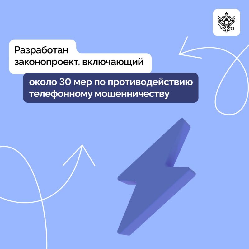 Владимир Путин провел совещание по борьбе с телефонным мошенничеством