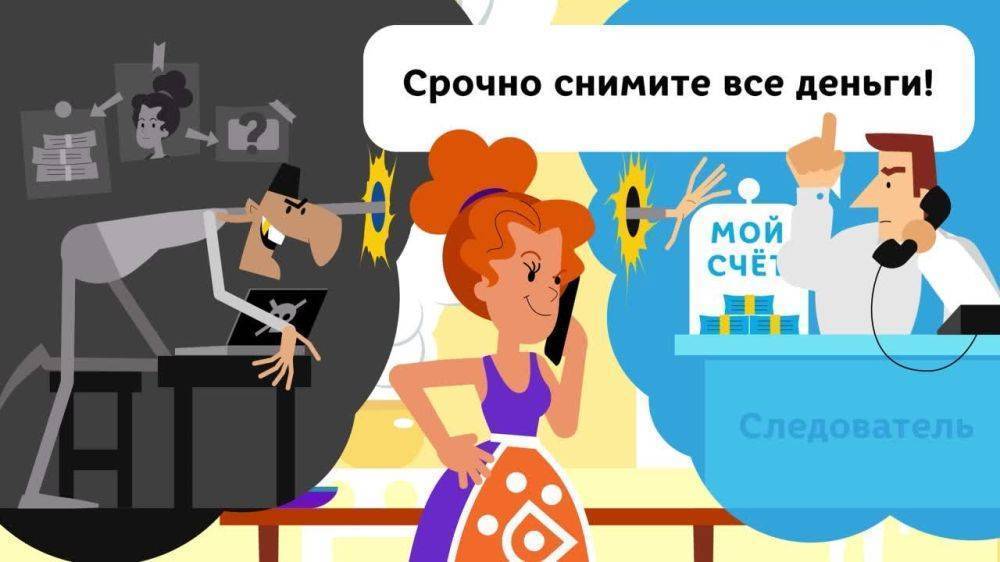 Как себя уберечь от телефонных мошенников ?