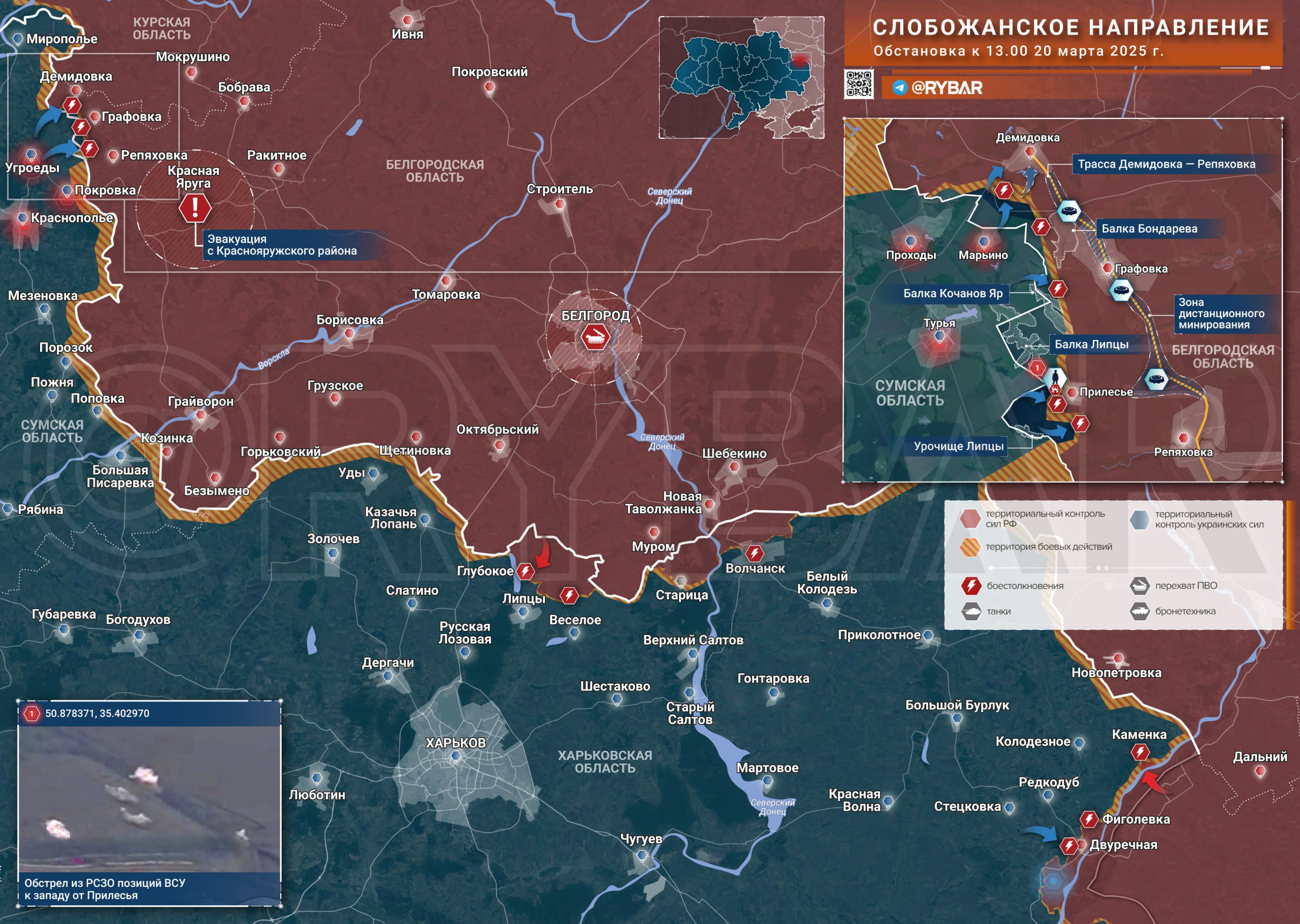 Бои на границе Белгородской области