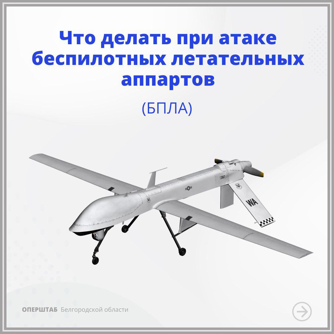 Что делать, если вы заметили в воздухе беспилотник?