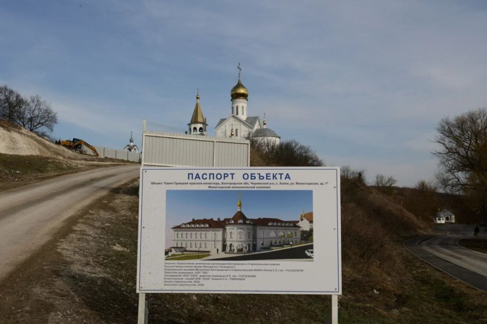 Вячеслав Гладков провёл заседание Попечительского совета в Свято-Троицком мужском монастыре в селе Холки Чернянского района