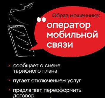 Осторожно мошенники!. В России проходит акция «КЛАДИ ТРУБКУ»