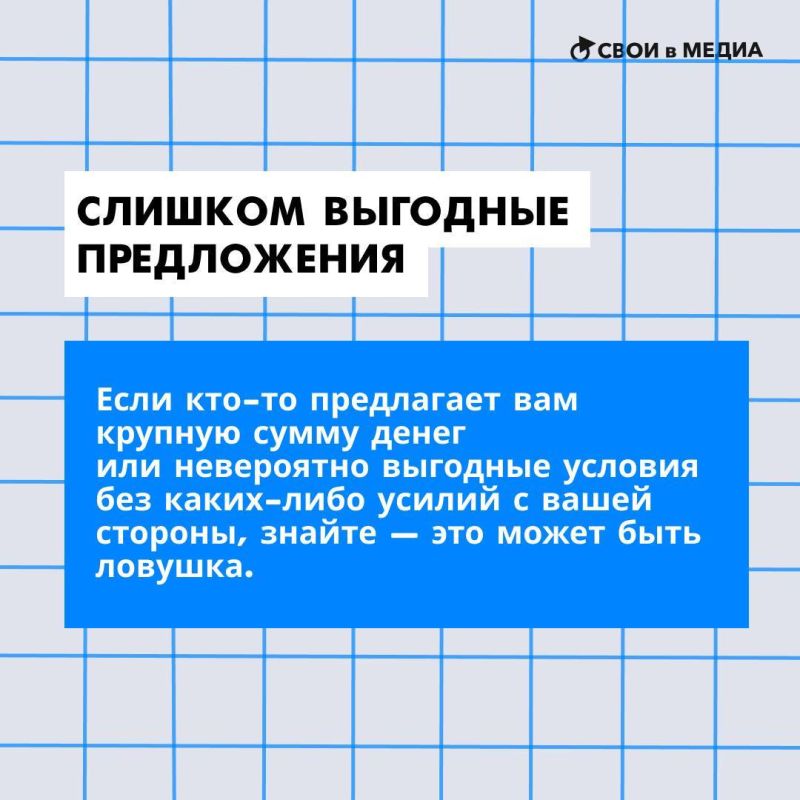 Что делать если с вами вышли на связь телефонные мошенники?