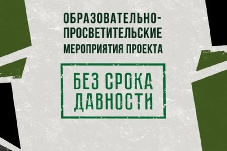 В Белгородской области выбрали победителей конкурса сочинений «Без срока давности»0