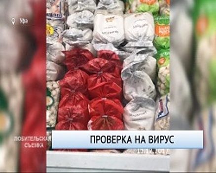 В Башкортостан могла поступить продукция, заражённая африканской чумой свиней