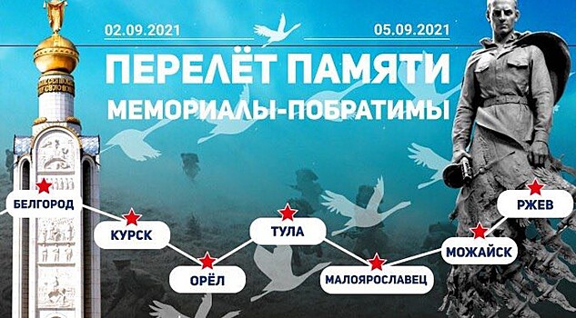 В Курске приземлится ЯК-12М после «Перелета Памяти»